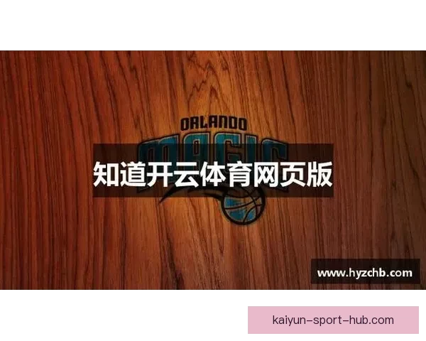 开云体育助力体育产业发展创新探索，打造全球领先体育生态系统