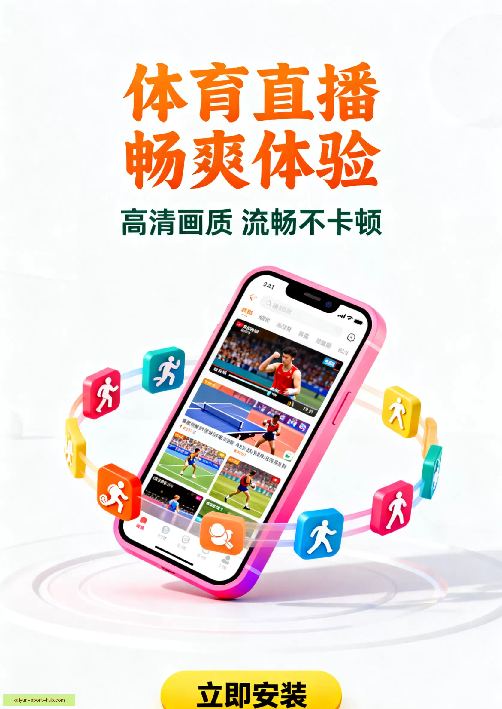 iOSAndroid专属通道