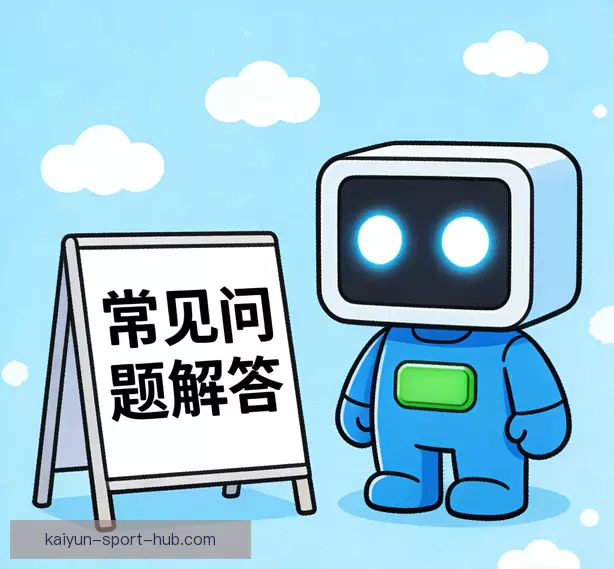 问题快速解答